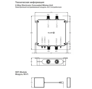 Электронный смеситель-термостат для душа Kludi Tronic 3830053-00 белый матовый