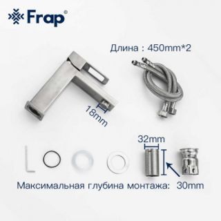 Смеситель для раковины Frap F10804 Сатин