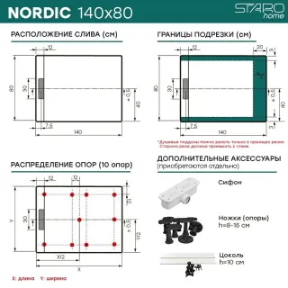 Душевой поддон Starohome NORDIC 33270397 140х80 см