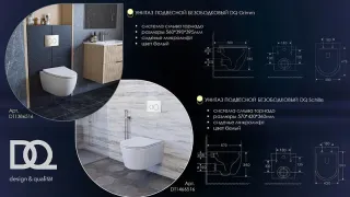 Унитаз подвесной DQ Tornado Grimm DT1386516 белый