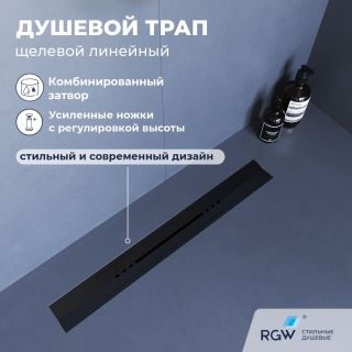 Душевой лоток обрезной RGW SDR-53B 76215360-04 60 см чёрный