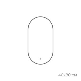 Зеркало FIXSEN с подсветкой LED овальное 40х80 см графит (FX-3080F)