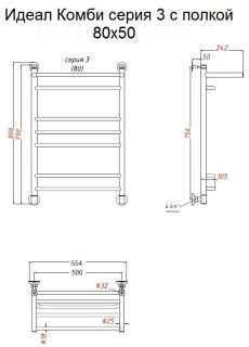 Водяной полотенцесушитель Тругор Идеал комби НП 3 П с полкой 80x50см хром Идеал/комби3/нп8050П