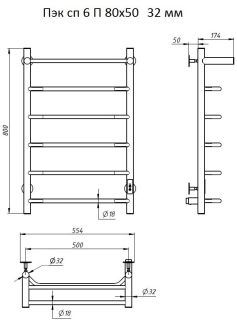 Электрический полотенцесушитель Тругор Пэк сп 6 П с полкой 80x50см хром Пэксп6П80х5032