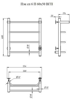 Электрический полотенцесушитель Тругор Пэк сп 6 П с полкой 60x50см белый Пэксп6П/6050белыйВГП