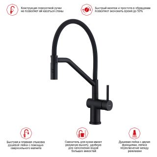 Смеситель для кухни Raglo R86.41.06 со съемным изливом на магните чёрный