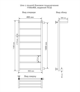 Полотенцесушитель водяной Indigo Line LLSHSW110-40R-б/п-100 с полкой 110x40 см хром