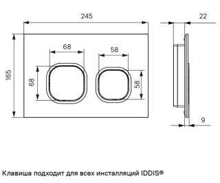 Клавиша смыва IDDIS Unifix 004 UNI04WBi77 белый матовый