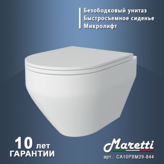 Комплект Maretti 3 в 1: унитаз CA10PBM29-844, инсталляция AC11P5211, кнопка AC12UM-740