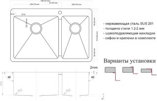 Мойка кухонная Zorg Light  GRAFIT ZL R 780-2-510-L GRAFIT