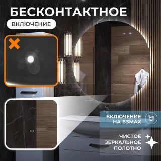 Зеркало с подсветкой Vigo Otti Classic 086 90 см