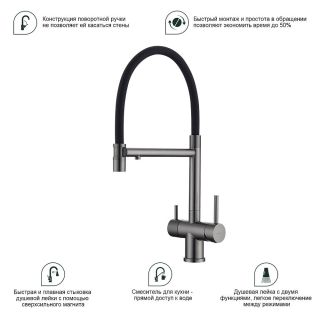 Смеситель для кухни Splenka S70.63.09 с подключением фильтра графит
