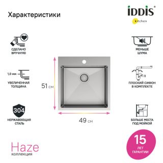 Кухонная мойка IDDIS Haze HAZ49S0i77 49см сталь