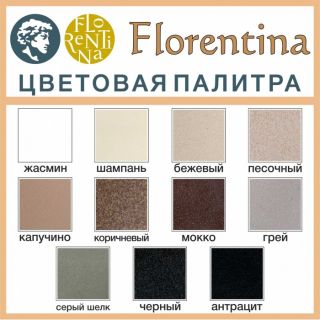 Кухонная мойка Florentina Липси 600 капучино