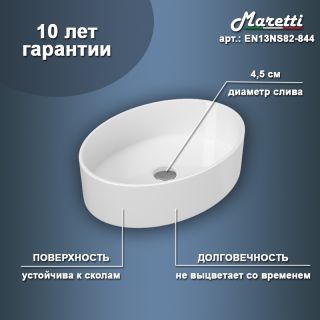 Раковина чаша Maretti EN13NS82-844, белая
