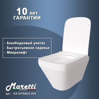 Унитаз подвесной Maretti Katrina безободковый с микролифтом, KA10PBM20-844, белый