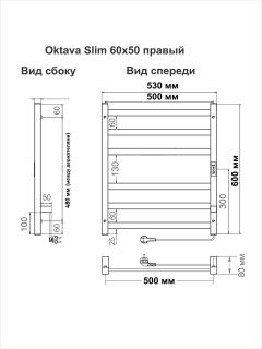Полотенцесушитель электрический Indigo Oktava Slim 3 LСLOKS3E60-50BRRt 60x50 см чёрный муар