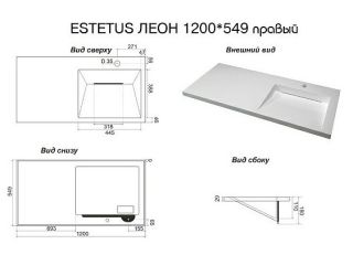 Раковина Style Line Estetus Леон СС-00002437 П 120см белый