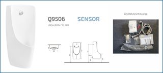 Подвесной сенсорный писсуар Gid Q9506 91111 белый 34.5x39x78