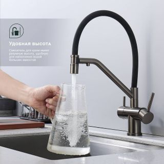Смеситель для кухни Splenka S70.62.09 с подключением фильтра графит
