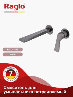 Смеситель для раковины Raglo R07.11.09 графит