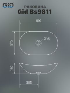 Раковина Gid Bs9811 54467 накладная под камень глянцевый 61x37x15