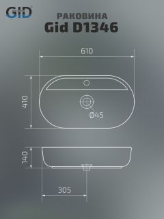 Раковина Gid D1346 51194 накладная белая 61x41x14