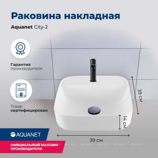 Раковина накладная Aquanet City-2 211281 40 см белый