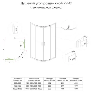 Душевой уголок Veconi Rovigo RV-01B, 1000x1000x1950, черный, стекло прозрачное