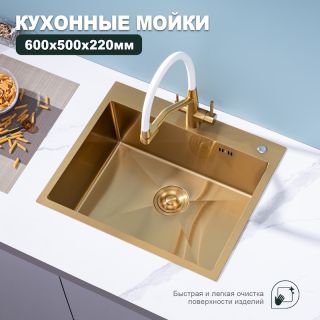 Кухонная мойка Splenka S702.6050.03, золотой сатин