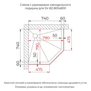 Душевой уголок RGW SV-82 "L" 33328288-31L 80x80 см хром