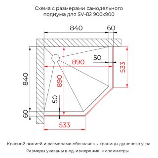Душевой уголок RGW SV-82B "L" 33328299-244L 90x90 см чёрный