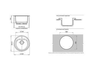 Мойка кухонная GranFest Чёрная Rondo R-510 чер