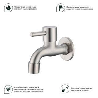 Кран водоразборный со штуцером Splenka S249.71 сатин