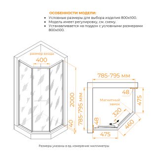 Душевой уголок RGW SV-82B "L" 33328288-34L 80x80 см чёрный