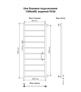 Полотенцесушитель водяной Indigo Line LLSW130-60-б/п-120 130x60 см хром