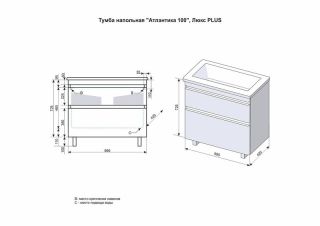 Тумба под раковину Style Line Атлантика 100 ЛС-00000682