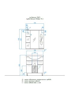 Тумба под раковину Style Line Венеция 75 ЛС-00000255