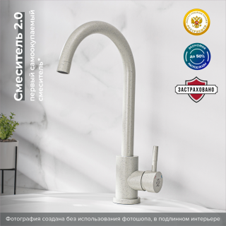 Смеситель для кухни РМС SUS124GY-017F серый