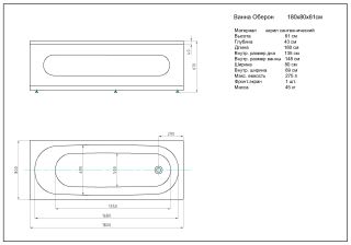 Акриловая ванна Aquatek Оберон OBR180-0000009 180х80 см с фронтальным экраном сборно-разборный сварной каркас