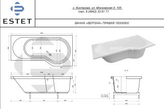 Ванна из литьевого мрамора Эстет Verona silk ФР-00016996 П 160x80см белый матовый