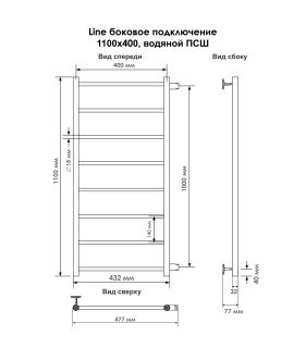 Полотенцесушитель водяной Indigo Line LLSW110-40 б/п-100 110x40 см хром